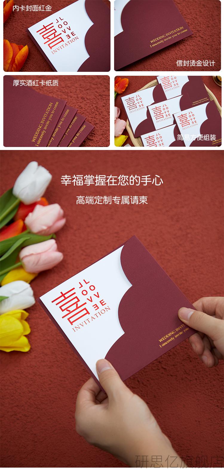 moses婚礼卡片请帖2021结婚邀请函婚宴请柬喜帖婚礼小清新个性创意