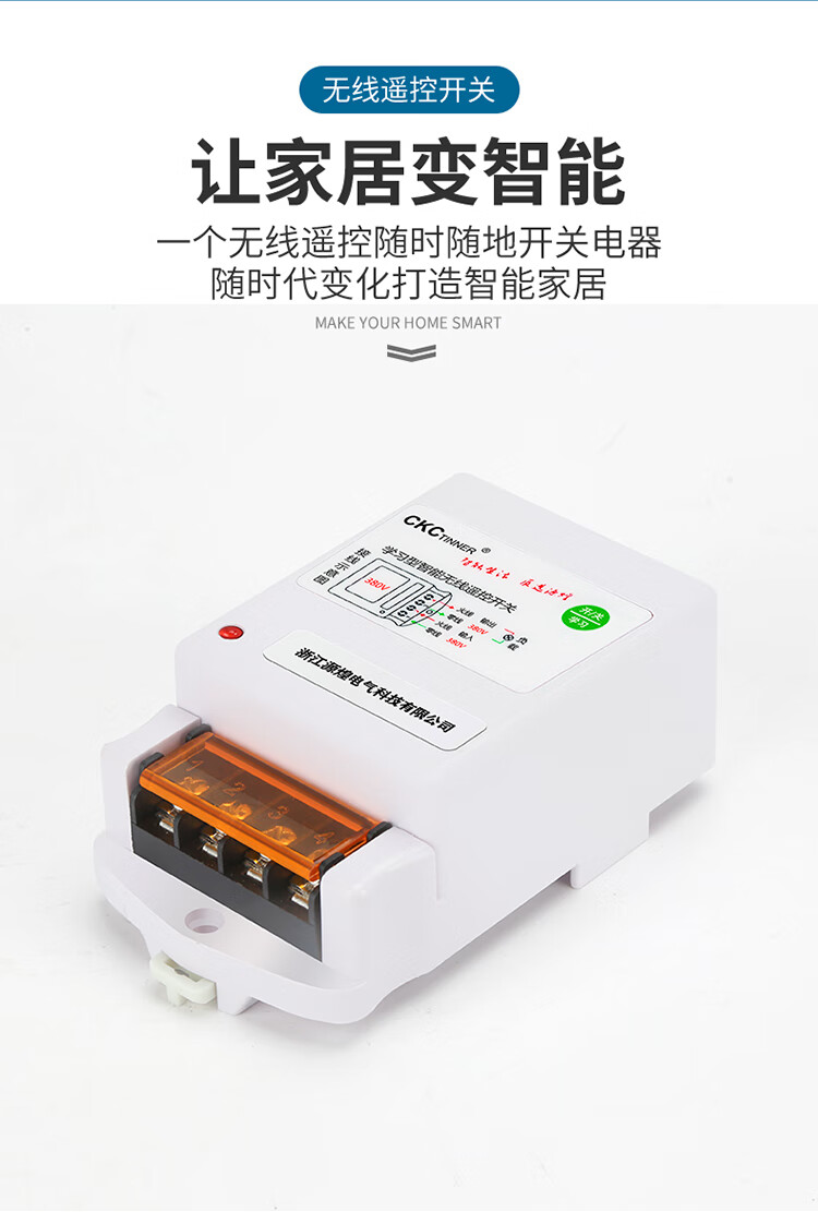 遥控开关220伏无线开关家用大功率远程智能控制开关水泵遥控器5kw内