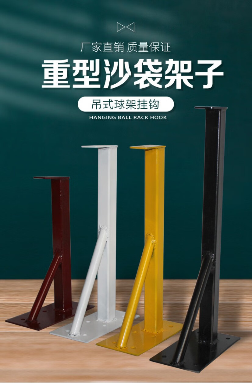 沙袋支架 拳击沙包支架 家用墙体拳击沙袋架子韬量 支架80cm【图片
