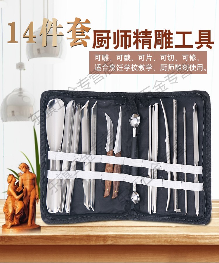 拼盘水果雕刻刀雕花刀厨师厨房用刀具 套装 果蔬主刀已开锋 12件套加