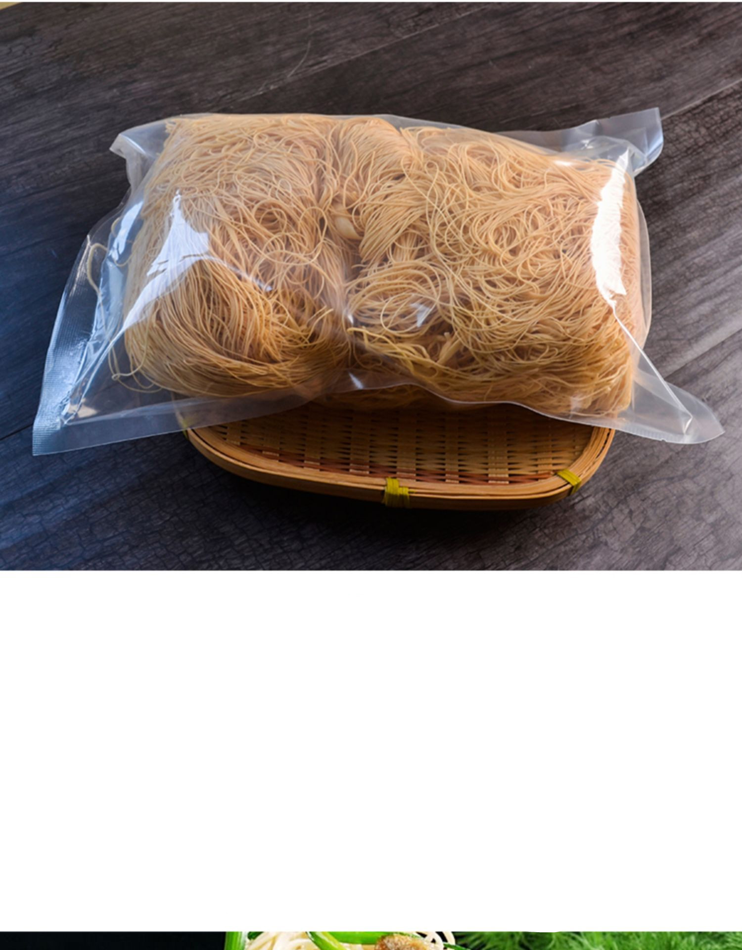 潮汕农家手工咸面线咸香长寿面传统面线 2斤 细条