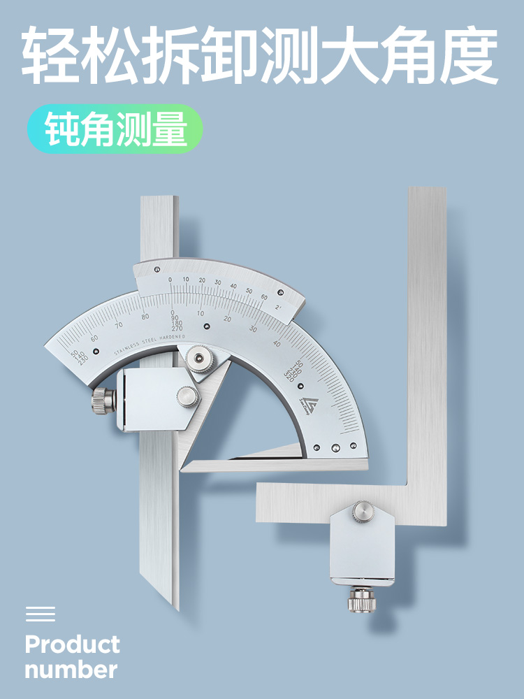 萬能角度尺360度日本三量角度尺0320度角度測量儀量角器尺角度儀測量