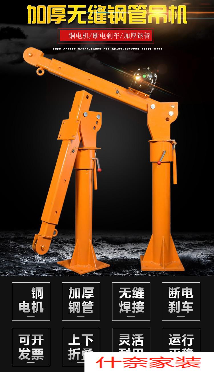 车载吊机1吨12v24v小型车用吊运机220v家用电动葫芦随车吊起重机定制