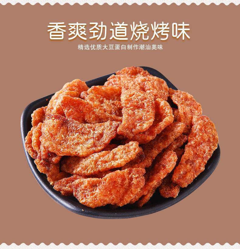 官方旗舰酷牛康源素牛肉干牛肉味豆制品辣条小时候零食童年宿舍零食小