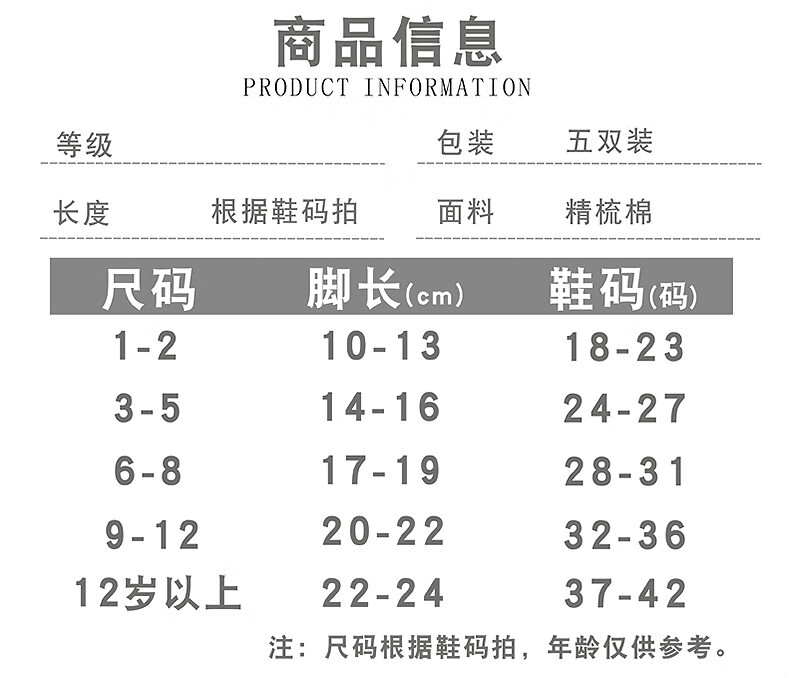 儿童透气网袜精梳棉袜子儿童袜子精梳棉女童夏季薄款春秋女孩网眼袜中