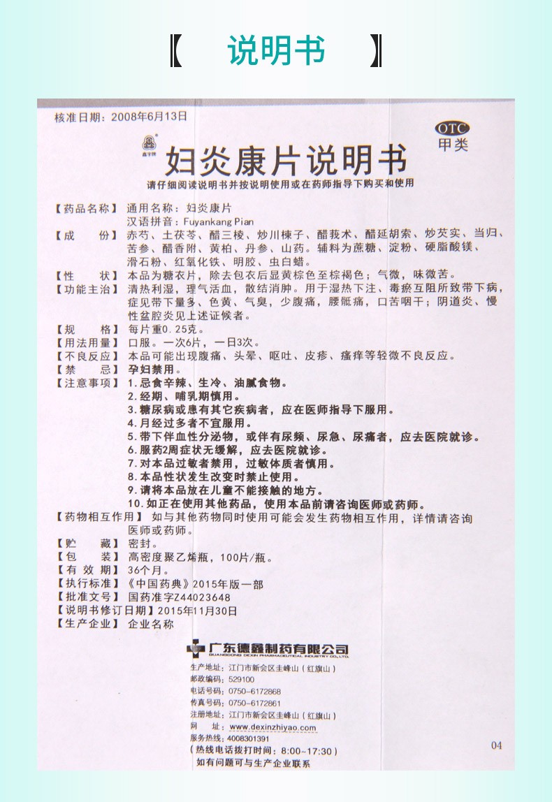 更多参数>>类别:中药使用方法:其他商品产地:中国大陆商品毛重:25.