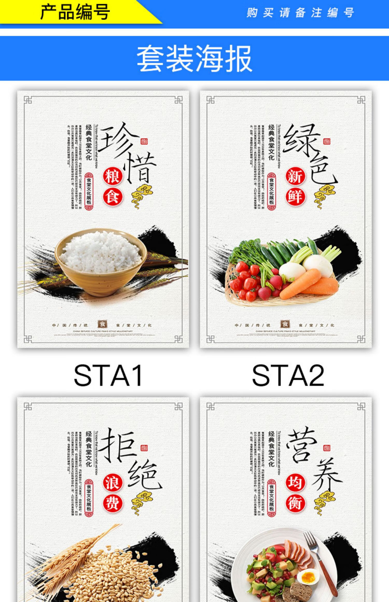 溪沫光盘行动墙贴厉行节约粮食食堂文化标语贴纸餐厅杜绝浪费宣传画报