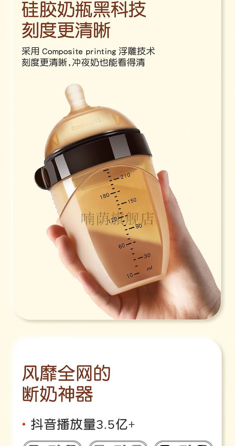 世·喜断奶仿母乳奶瓶 断奶神器奶瓶新生婴儿大宝宝仿真母乳实感头