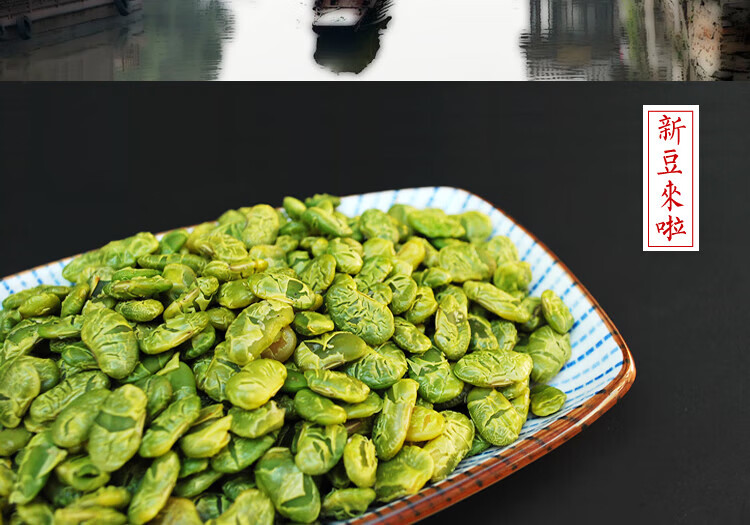 上海朱家角特产牛踏扁熏青豆烘毛豆子农家手工零食 甜味1斤(250g*2罐)