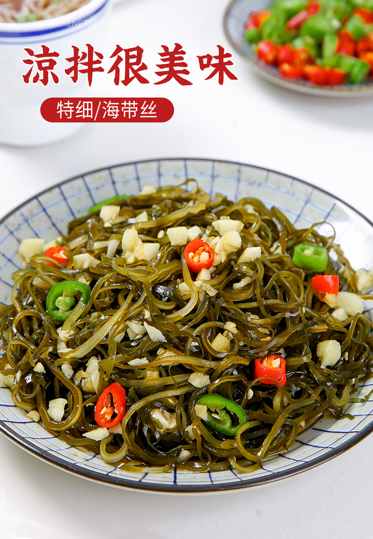 250克特细横切海带丝日晒海带干货凉拌菜海草牛肉面昆布饭店商用 250g