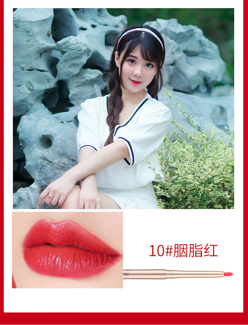 云狐唇笔唇线笔初学者防水持久不脱色勾线画口红女唇懒人 06#复古红(血红)