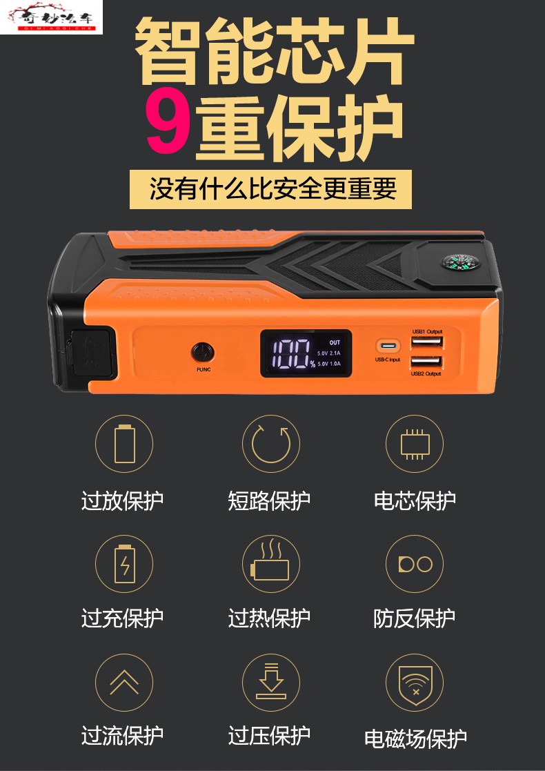 纽曼汽车载电瓶应急启动电源12v移动充电宝打火搭电神器大容量 v8(实