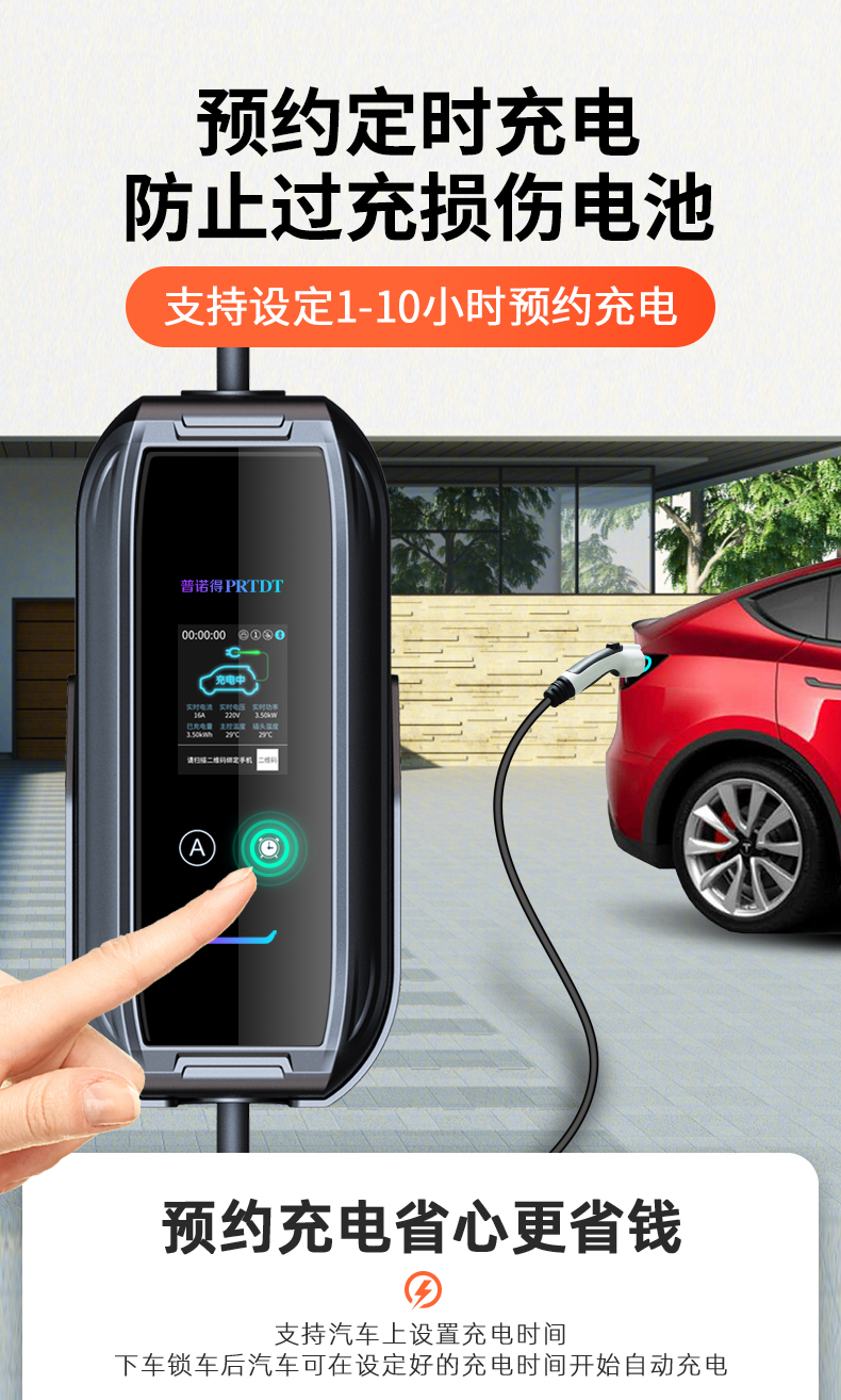 普諾得新能源電動汽車充電器別克微藍velite657君越隨車充電樁816a