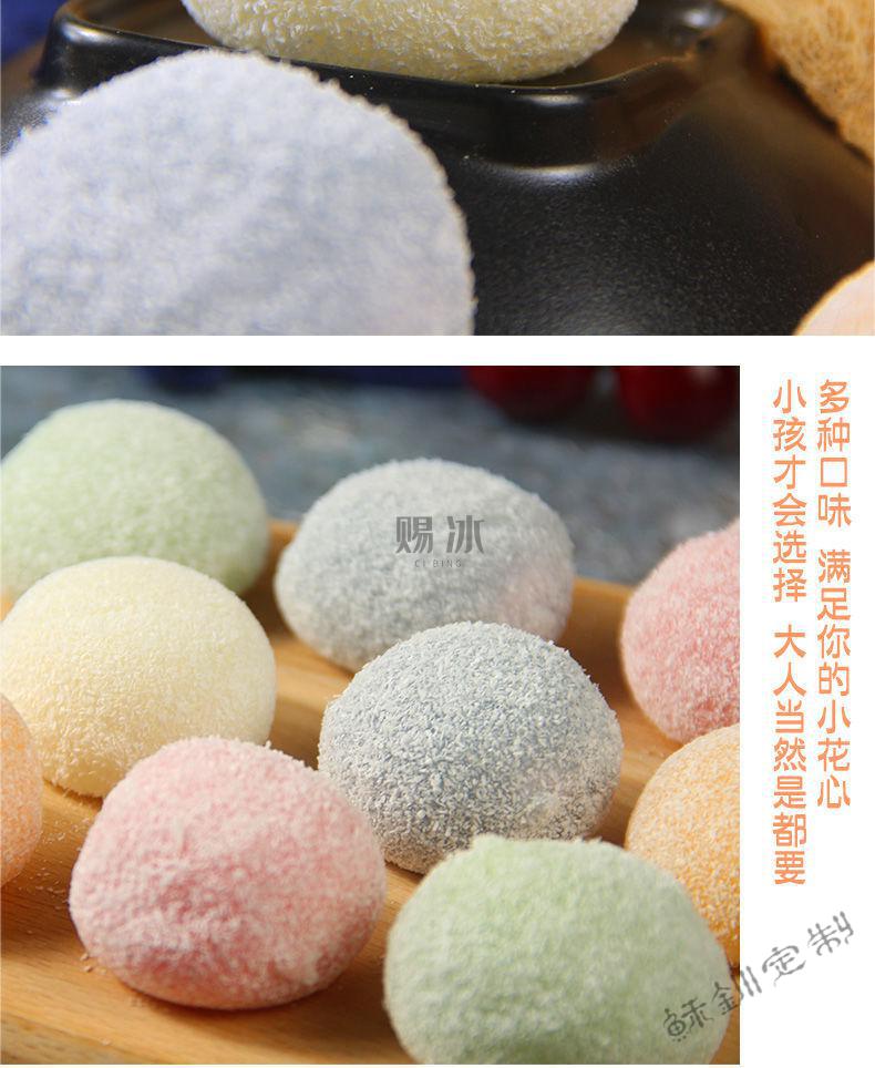 椰蓉冰皮麻薯网红甜品冰淇淋日式大福爆浆 椰蓉原味大福10个【图片