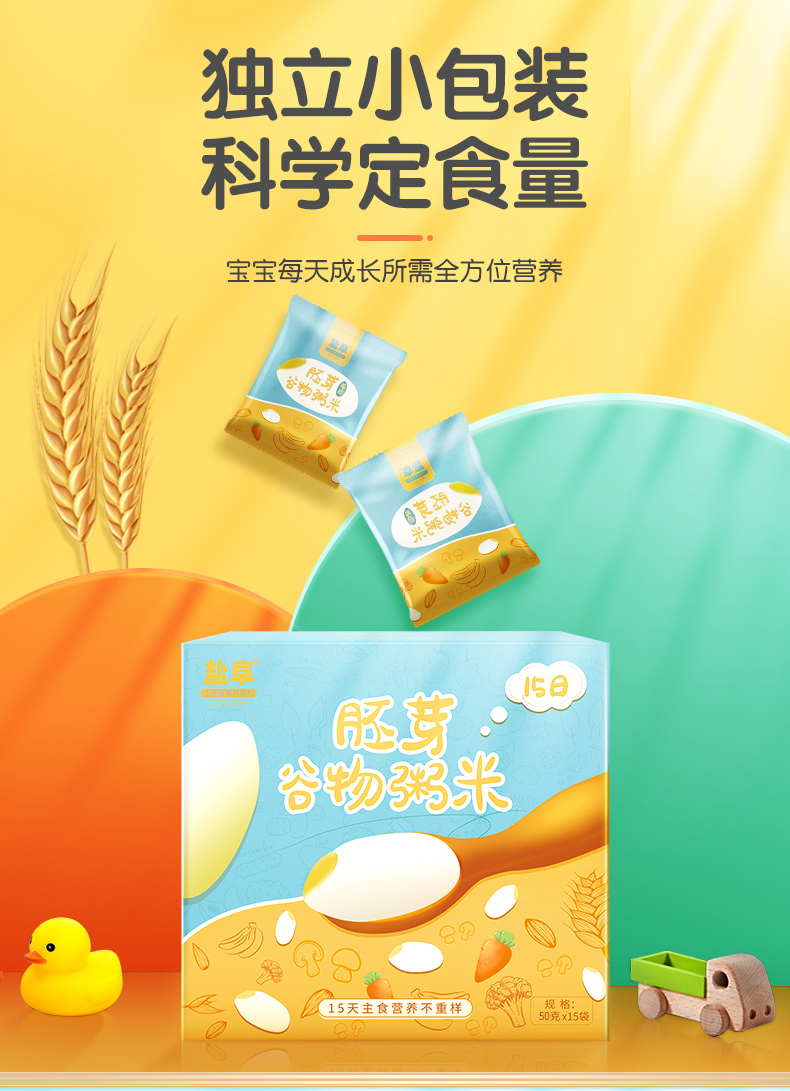 15日30日不重样杂粮粥米非儿童辅食小袋包装食30日谷物粥米30天不重样