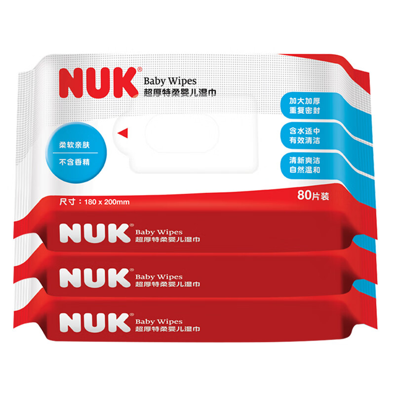 NUK超厚特柔婴儿湿巾