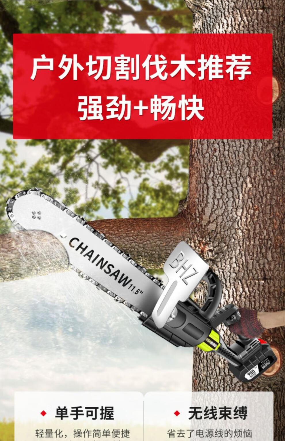 砍竹子神器修剪树枝锂电锯充电切割锯木头竹子据子家用电动剧锯柴神器