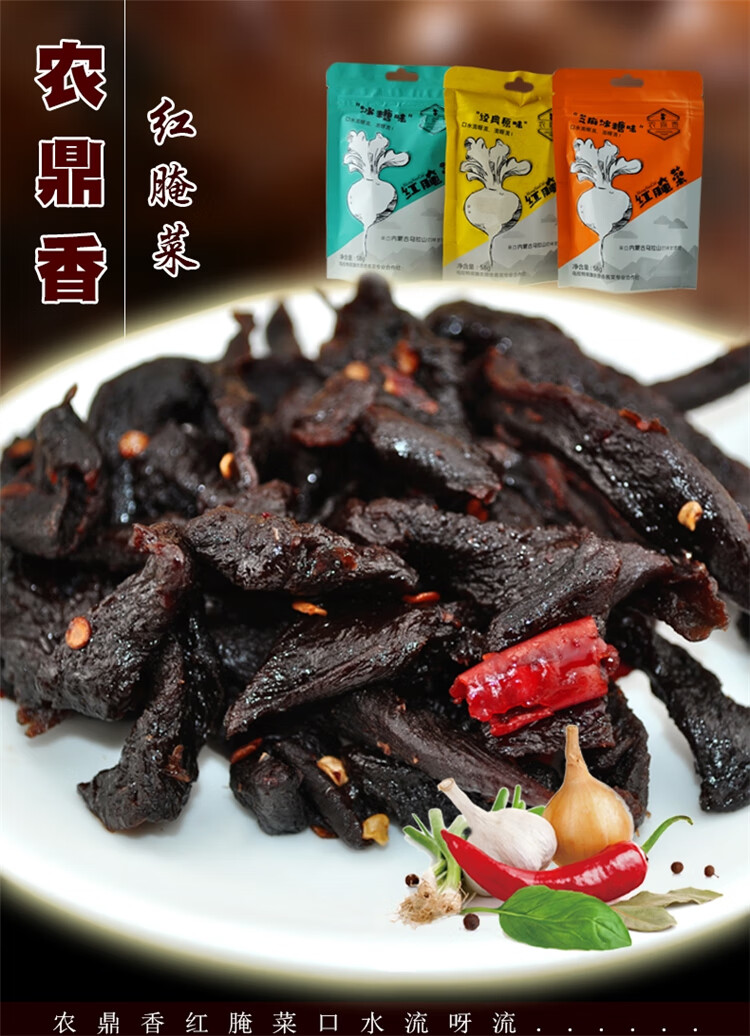 巴盟红腌菜 农鼎香58g冰糖红腌菜x6袋前旗原味酱腌菜小吃零食 冰糖x6