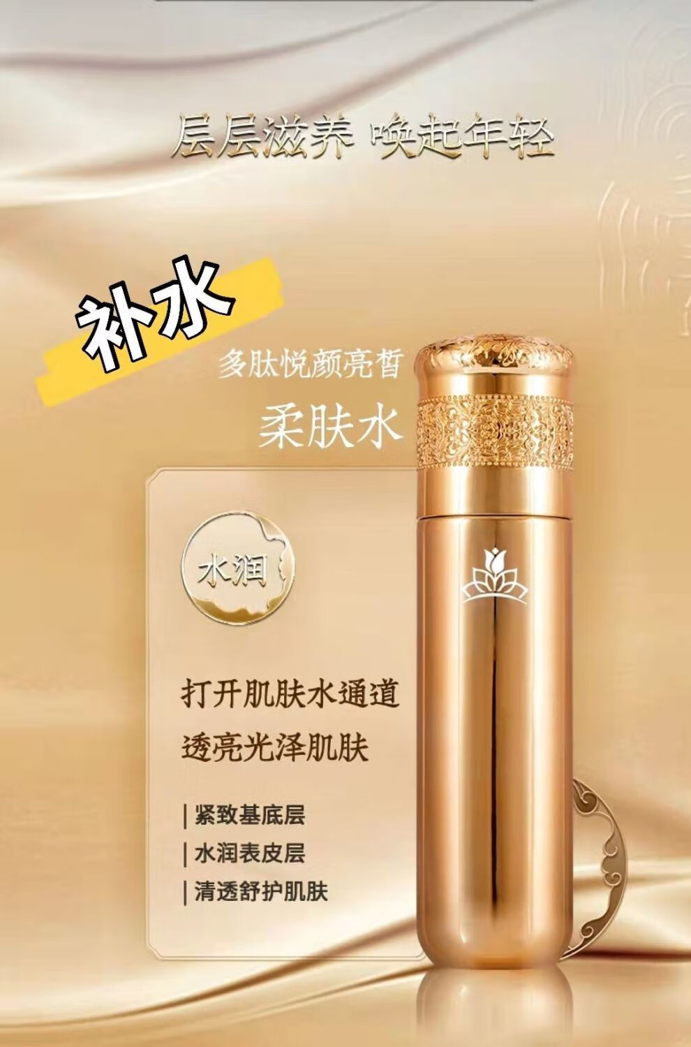 【官方旗舰】蔻辰多肽悦颜紧致焕彩护肤品系列套装 补水保湿提拉紧致