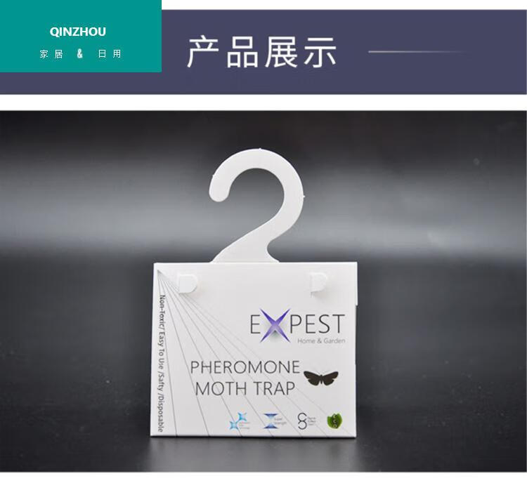 飞蛾陷阱捕捉器飞蛾陷阱信息素诱捕器灭蛾子家用灭米蛾诱捕器