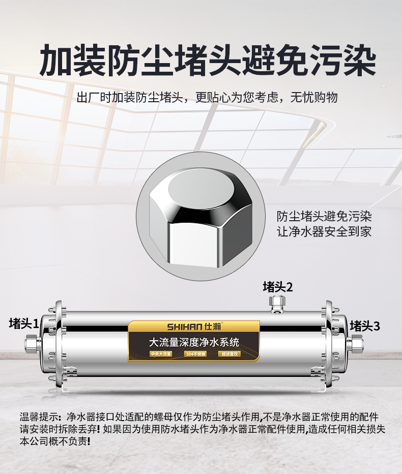 仕瀚不锈钢全屋净水器家用厨房自来水过滤器大流量中央井水净化1500l