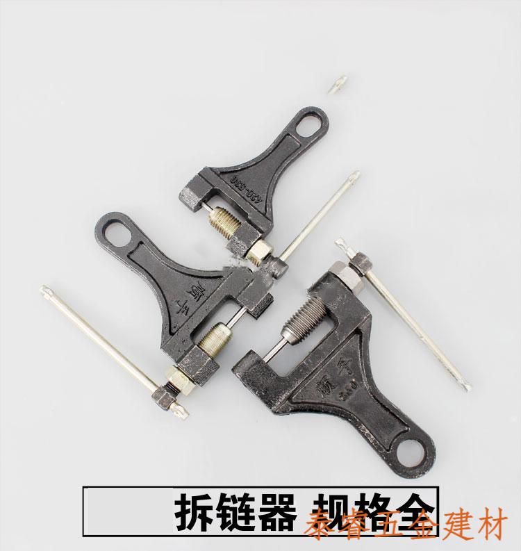 摩托车自行车三轮车收割机通用 链条拆卸工具截链器缷链器 拆链条工具