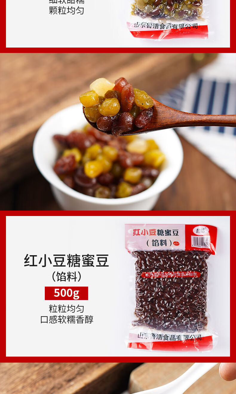 红豆蜜豆多彩糖蜜豆红豆沙馅料批发奶茶专用烘焙原料五彩熟红小豆红豆