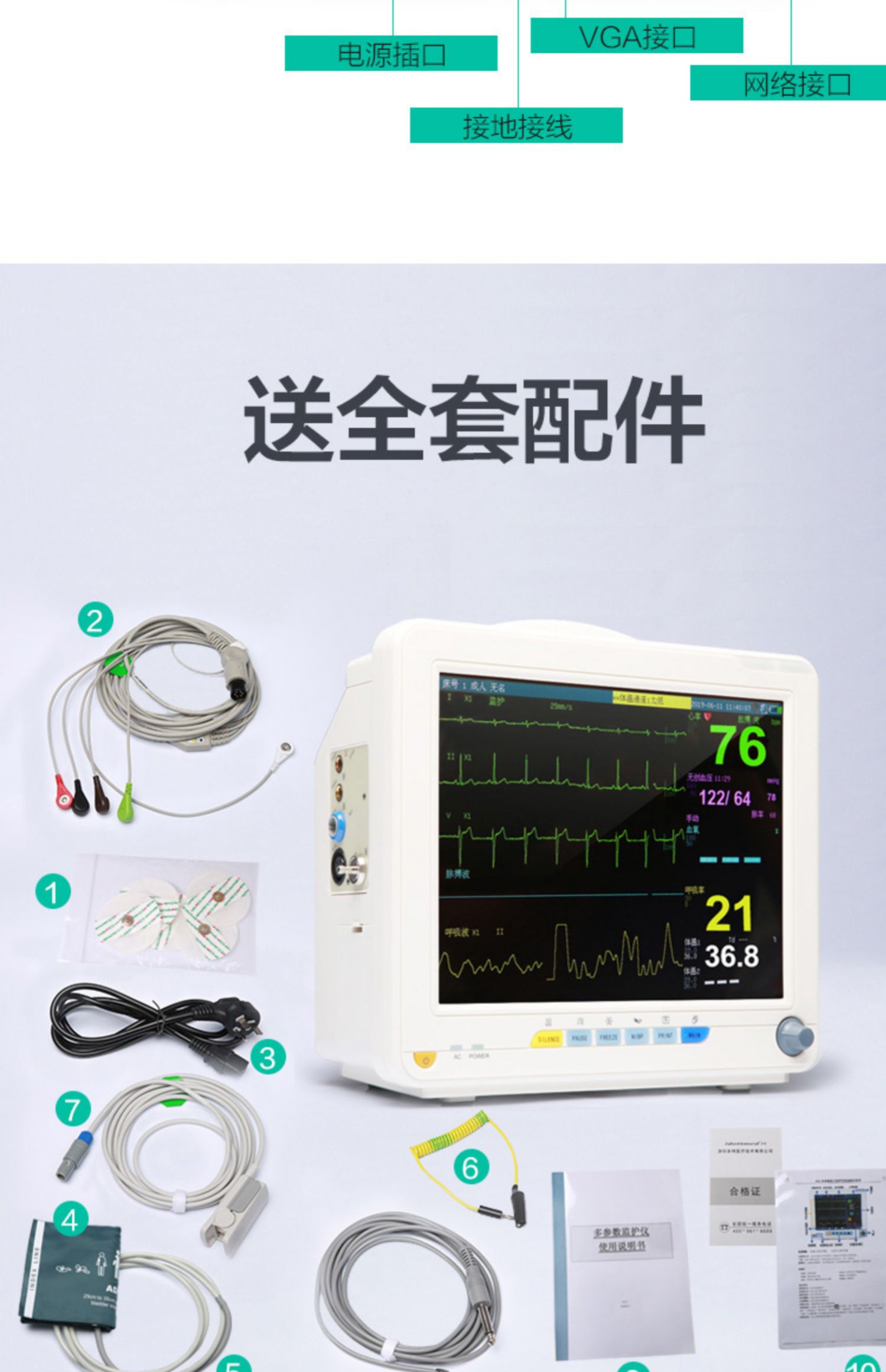 心电监护仪24小时动态血压监测心电图一体机家用多参数检测仪 【医用