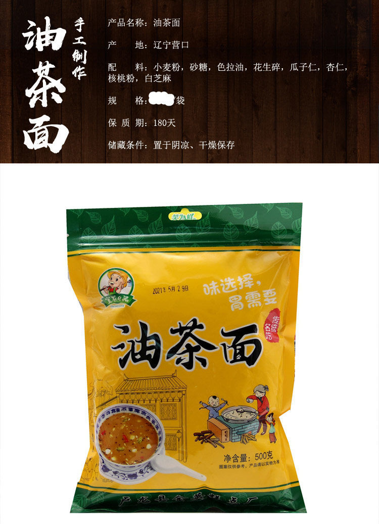 手工五仁油炒面老北京稻香村传统糕点甜老零食 香甜油茶面三斤【图片