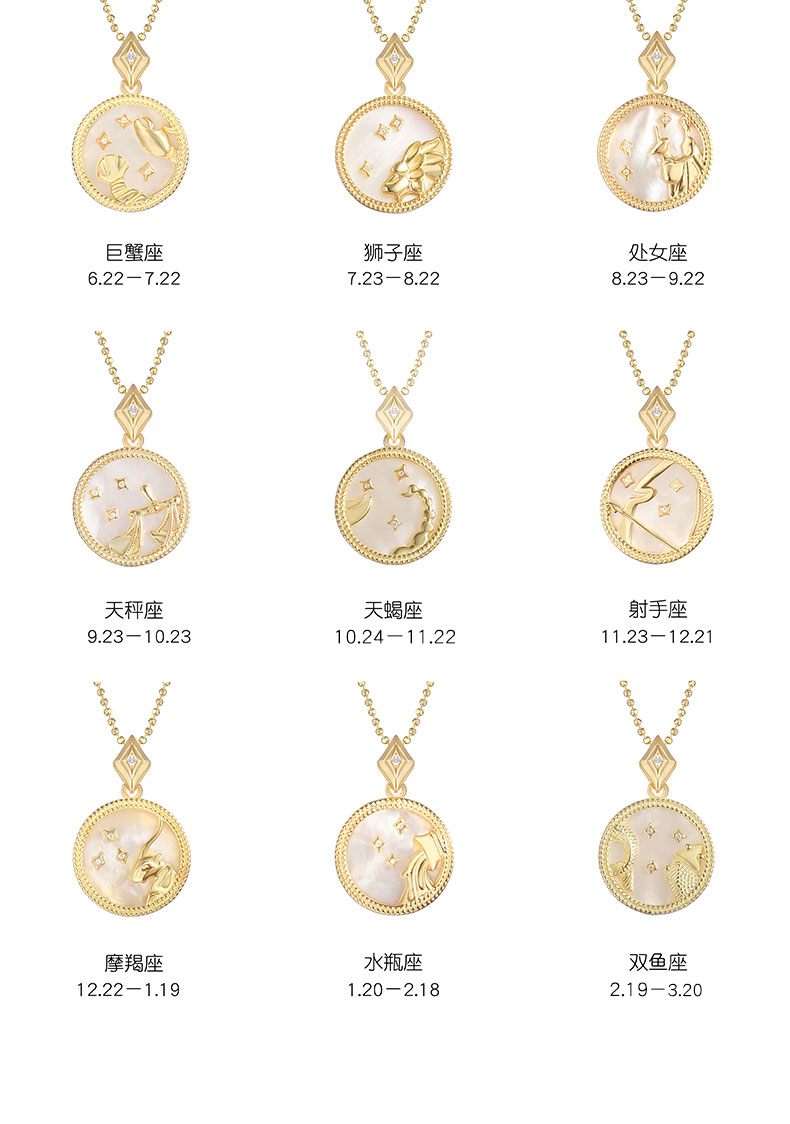 杨氏六喜生日礼物送女生女朋友十二星座项链女锁骨链白贝母钱币送老婆