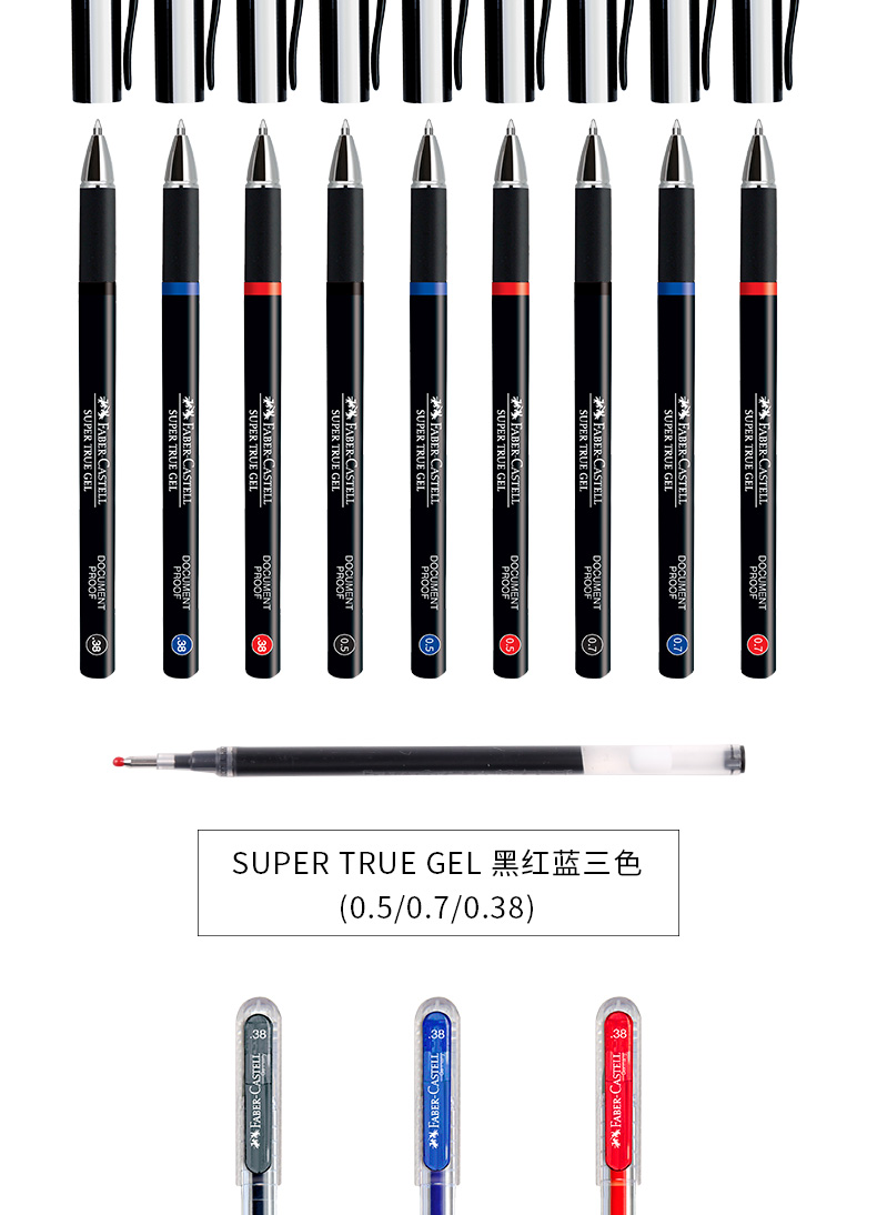 德国辉柏嘉中性笔防水学生用水笔水性笔黑笔碳素笔考试专用文具办公