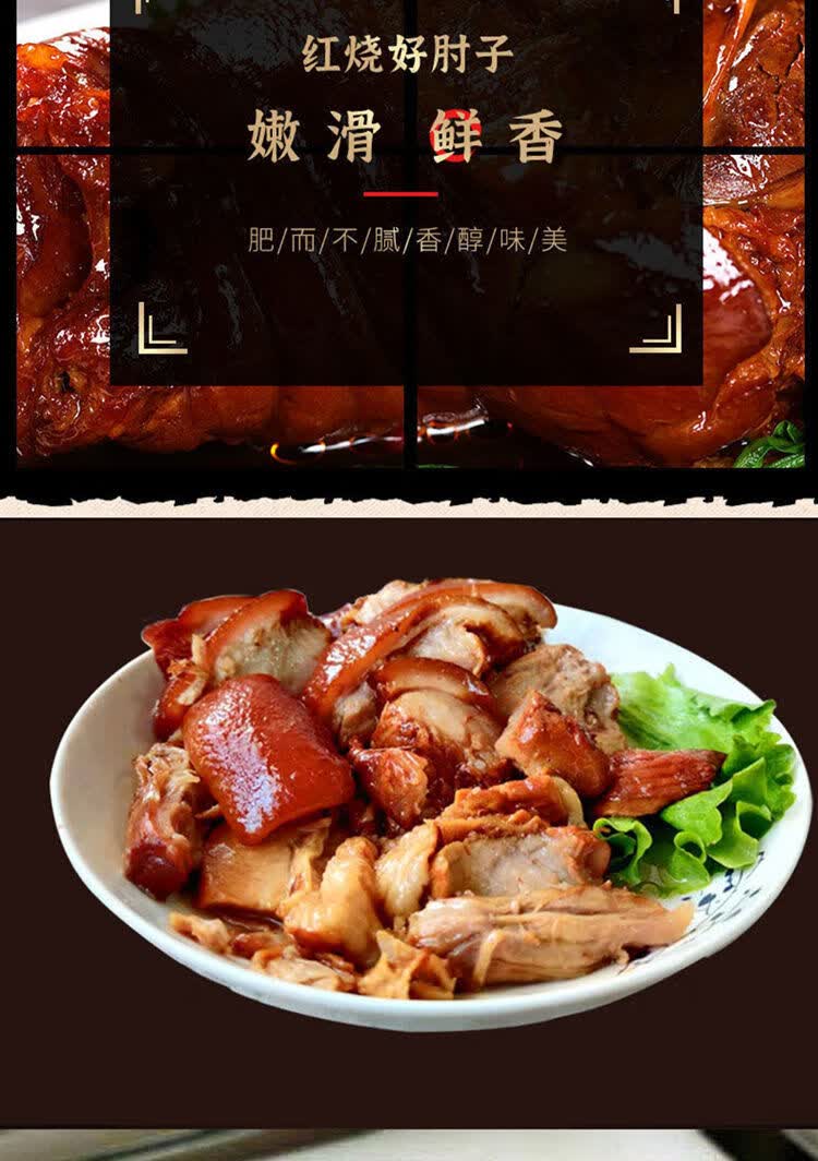 无骨猪肘子肉熟食肉类真空包装开袋即食五香猪蹄膀卤肉脱骨肘子无骨