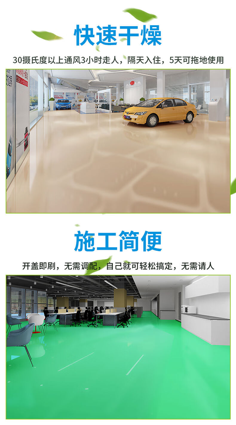 定製耐磨水性環氧地坪漆水泥地面漆室內家用防滑無味自流平地板漆油漆