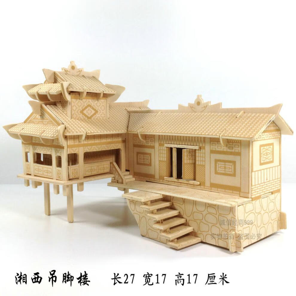 立体拼图木质拼装房子3d木制仿真建筑模型手工木头屋diy玩具茗轩茶楼
