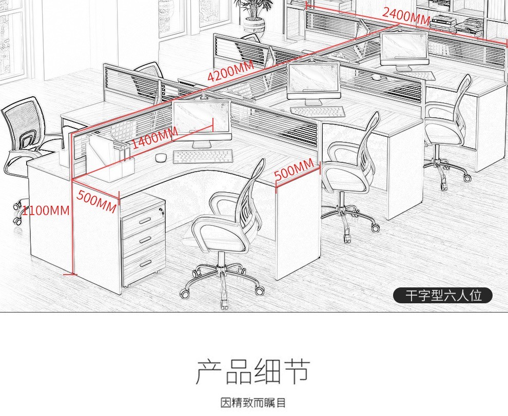 四人位办公桌安装图纸图片