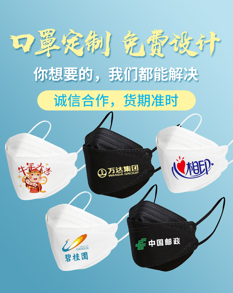 口罩ip卡通深圳v5lpl王者荣耀kpluzi联名口罩定制logo图案个性定制