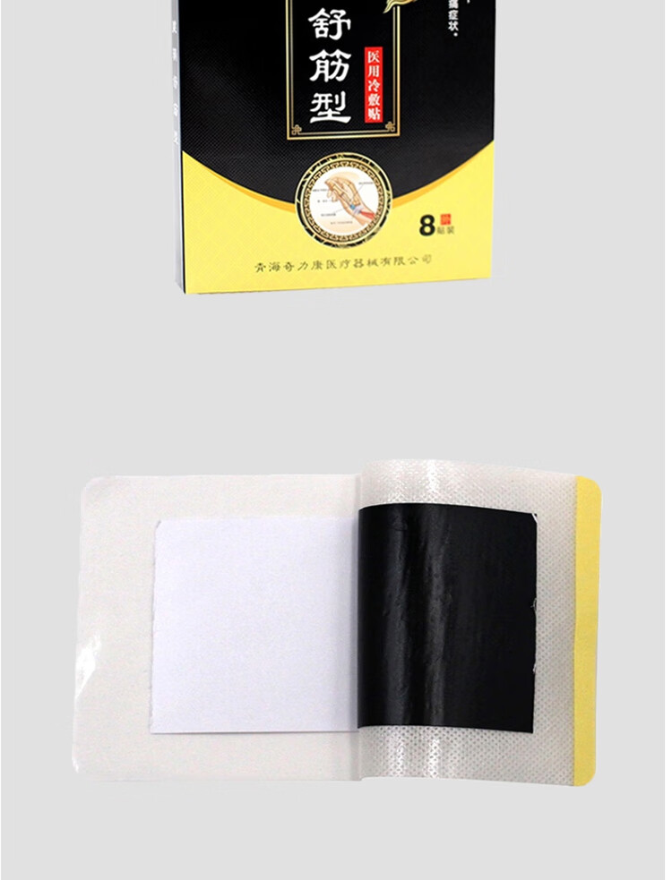 腱鞘膏贴贴网球肘关节疼痛退行性关节胳膊肘疼痛贴体验装腱鞘膏1盒30g