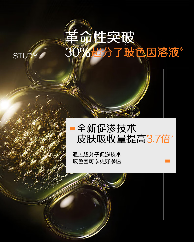 米加【直播专享1】30%超分子玻色因面霜抗皱改善细纹保湿修护紧致肌肤 黑面霜91g+B5精华30ml
