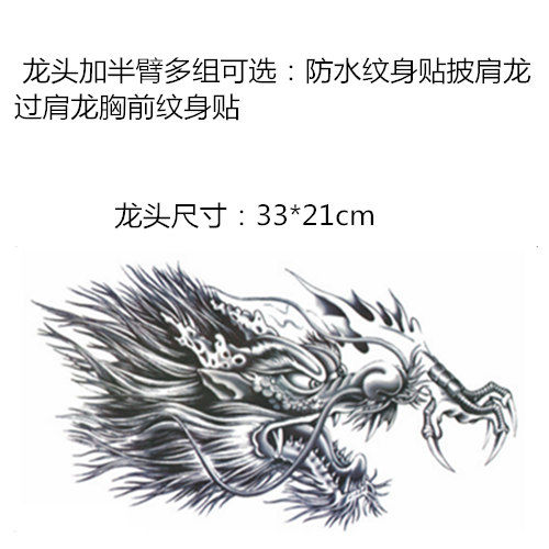 纹身贴防水胸前霸气龙头纹身贴男女胸口手臂逼真狼鹰图腾班诺刺青贴s