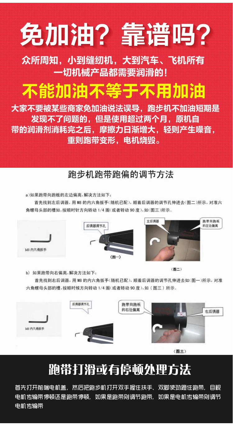 通用跑步机润滑油硅油跑带润滑油配件保养高纯度跑步机油亿健 步机油