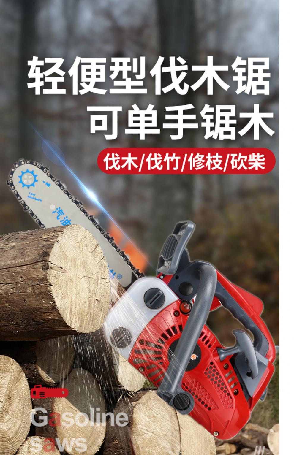 小油锯单手汽油锯小油锯单手轻便汽油锯伐木锯大功率德国毛竹锯小型