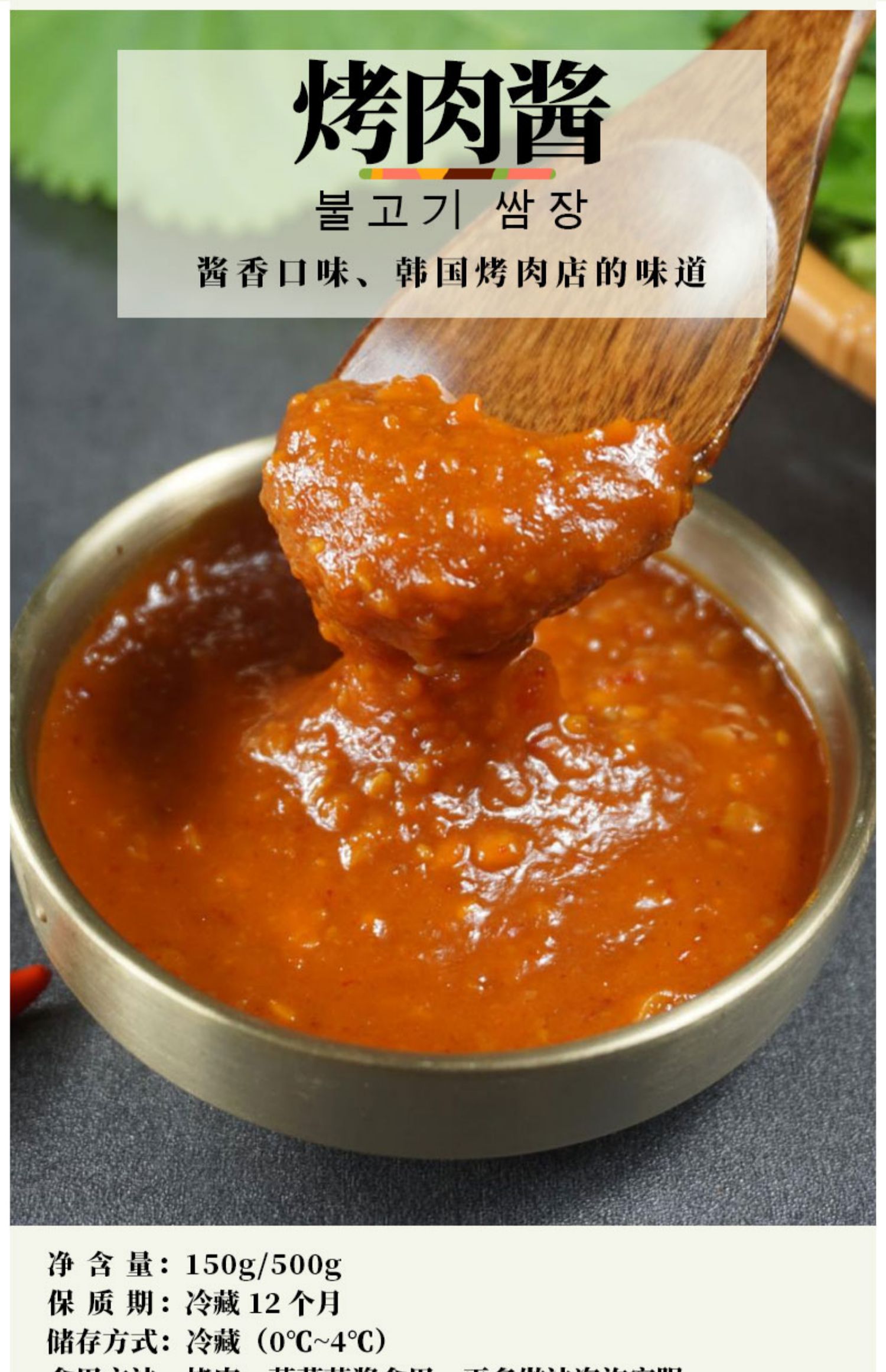 英姬妈妈韩式烤肉调料汁烤肉店蘸汁烤肉汁饭店牛肉蘸料汁韩式烤肉店