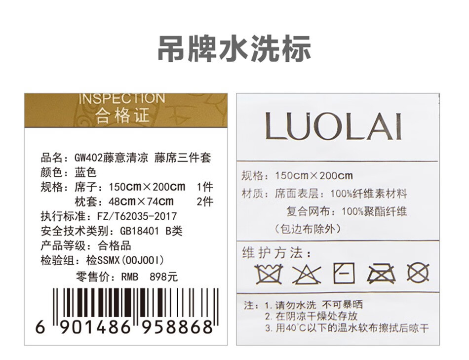 罗莱家纺luolai藤席冰丝藤席凉席三件套可折叠透气天然席子夏季空调