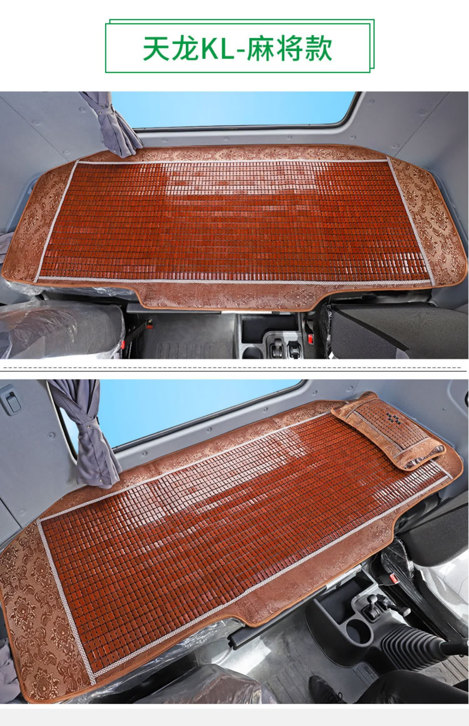 东风天龙kl旗舰kx卧铺凉席专用夏季天龙大货车kcvl卧铺床垫凉垫上卧铺