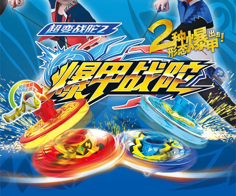 店铺爆甲战陀新款陀螺玩具三宝男孩儿童战斗升级旋转枪超变金属暴盘