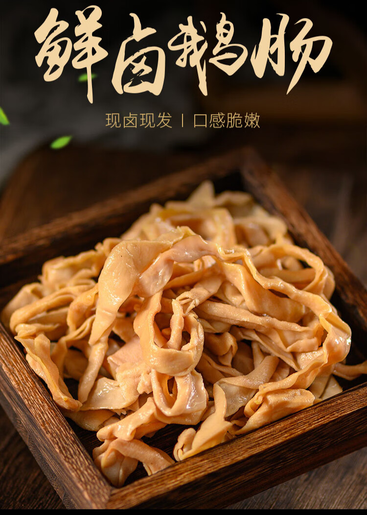 无为特产现卤鹅肠即食零食卤味熟食休闲夜宵小吃特产真空包装顺丰速运