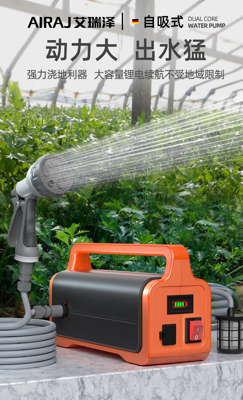 艾瑞泽 德国 充电式抽水泵农用灌溉机菜地浇水神器户外抽水机农村浇菜