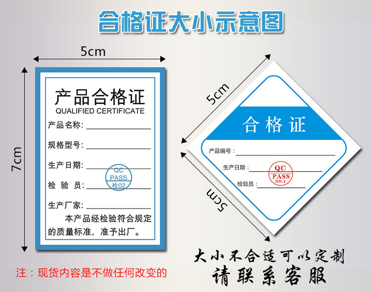 合格证制作教程图片