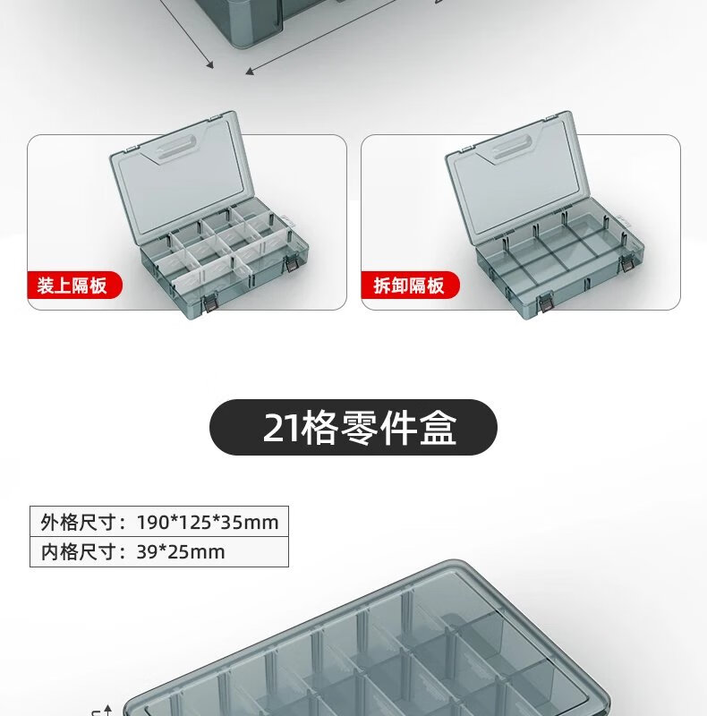 23，螺絲收納盒螺絲盒耑子盒配件電子元件工具盒小型零件收納盒 【陞級加強筋】無分格收納盒