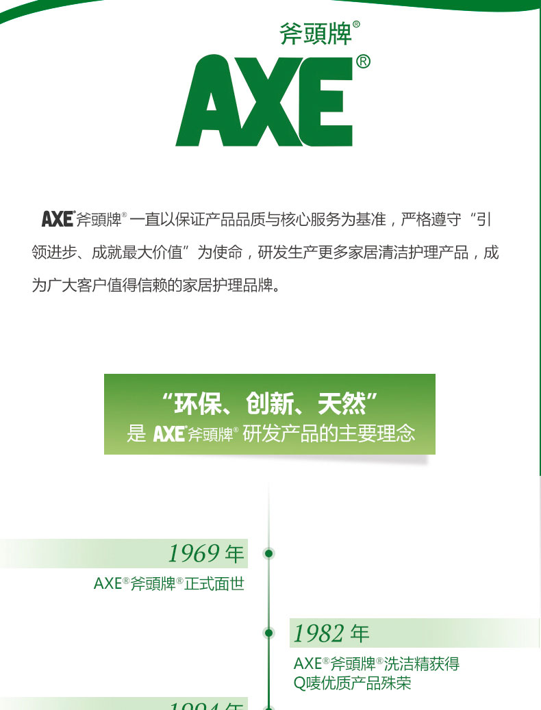 斧头牌消毒液家用axe衣物消毒400ml衣服室内水洗衣除菌非843瓶套餐一